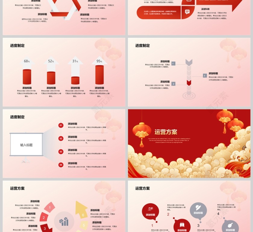 红色喜庆2025新年工作计划总结PPT模版第3张