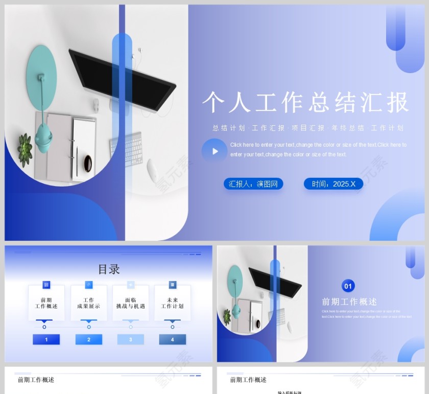 蓝色简约个人工作汇报PPT模版第1张
