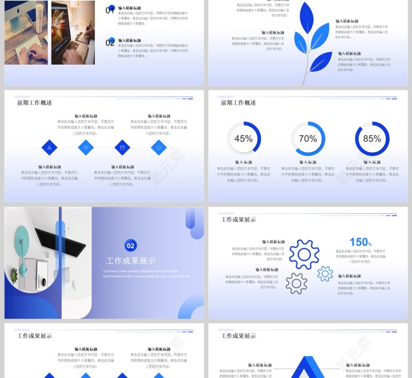 蓝色简约个人工作汇报PPT模版第2张