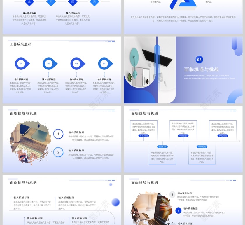 蓝色简约个人工作汇报PPT模版第3张