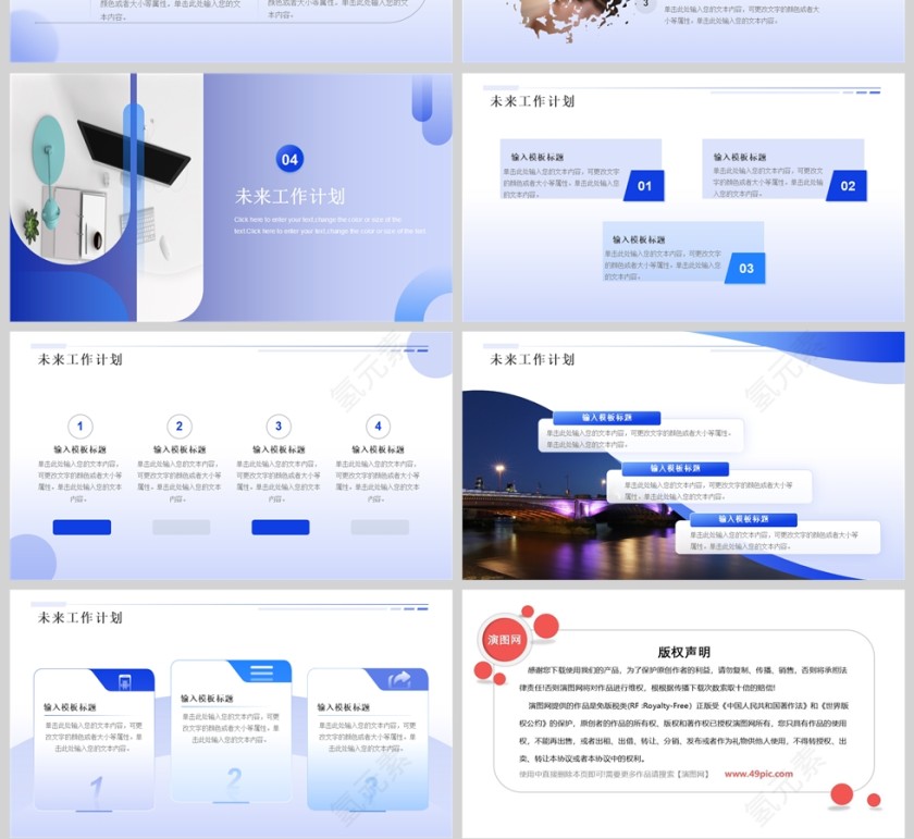 蓝色简约个人工作汇报PPT模版第4张