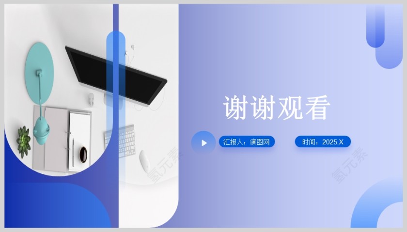 蓝色简约个人工作汇报PPT模版第5张