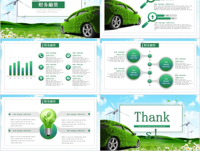 新能源汽车新能源环保项目介绍PPT模板第5张