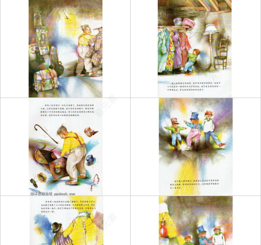 幼儿园儿歌教学歌舞爷爷PPT模板第3张