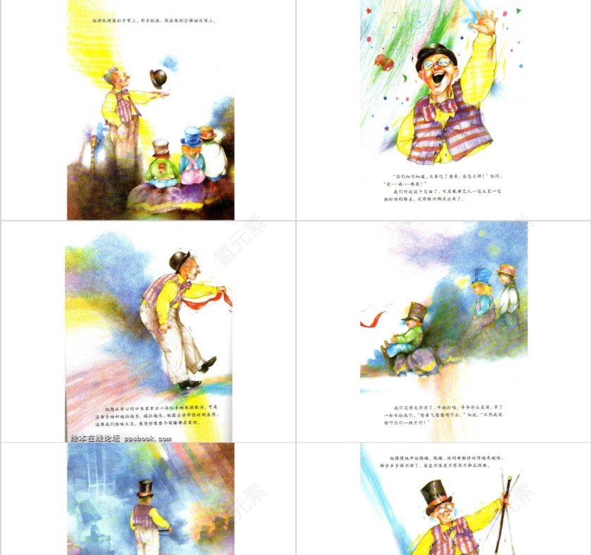 幼儿园儿歌教学歌舞爷爷PPT模板第5张