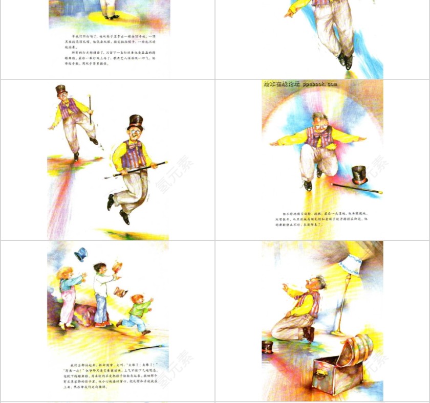 幼儿园儿歌教学歌舞爷爷PPT模板第6张