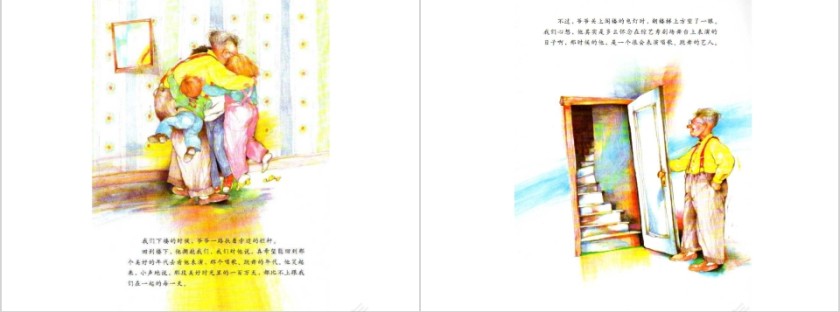 幼儿园儿歌教学歌舞爷爷PPT模板第7张