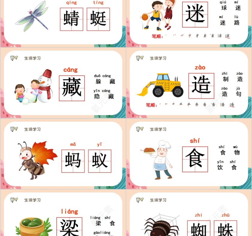 幼儿园儿歌教学动物儿歌PPT模板第2张