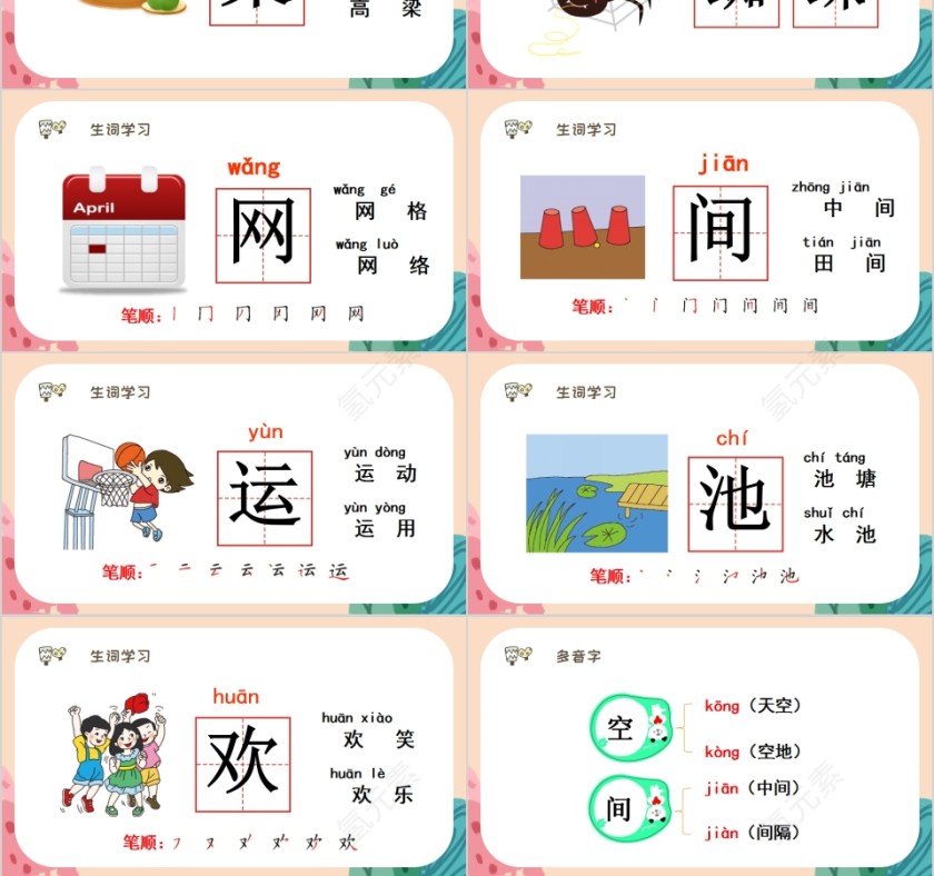 幼儿园儿歌教学动物儿歌PPT模板第3张