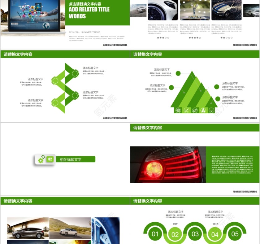 绿色环保新能源汽车PPT第2张