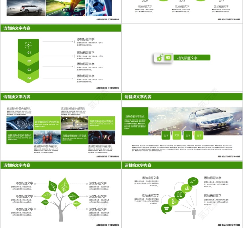 绿色环保新能源汽车PPT第3张