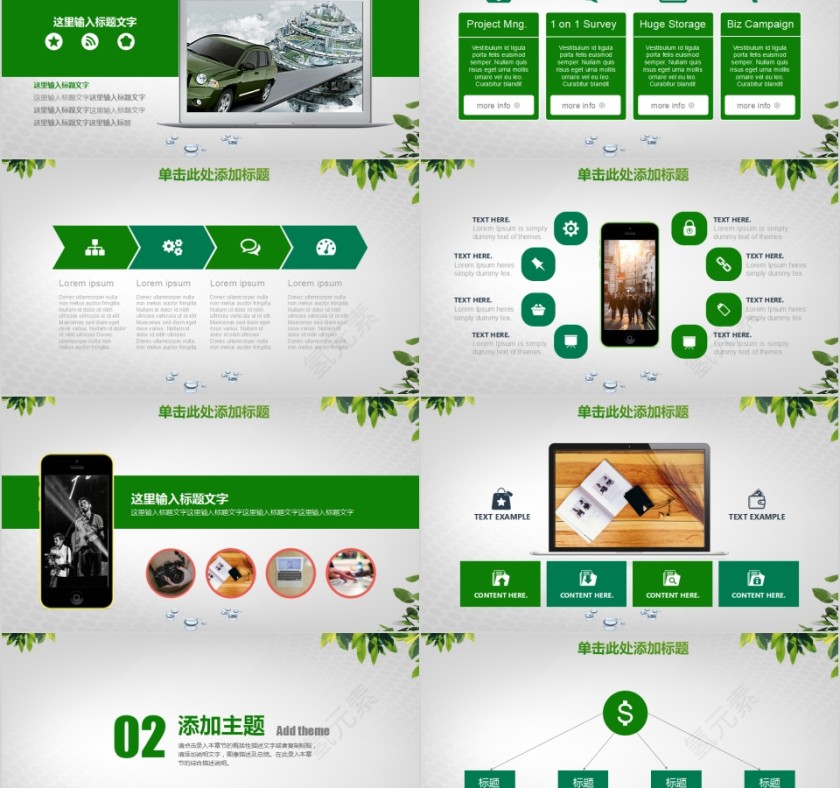 绿色能源汽车介绍PPT模板第2张