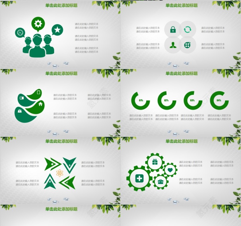 绿色能源汽车介绍PPT模板第4张