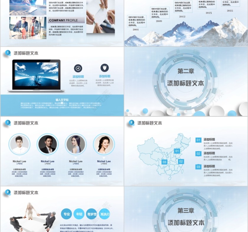 新能源汽车企业新能源通用PPT第2张