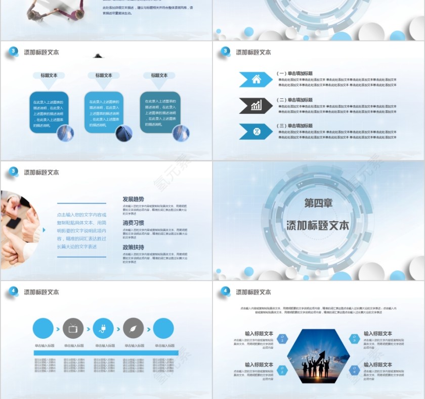 新能源汽车企业新能源通用PPT第3张