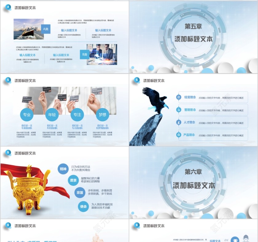 新能源汽车企业新能源通用PPT第4张