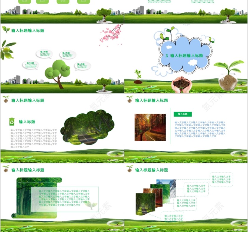 绿色环保能源新能源汽车PPT第3张