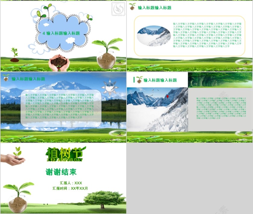 绿色环保能源新能源汽车PPT第4张