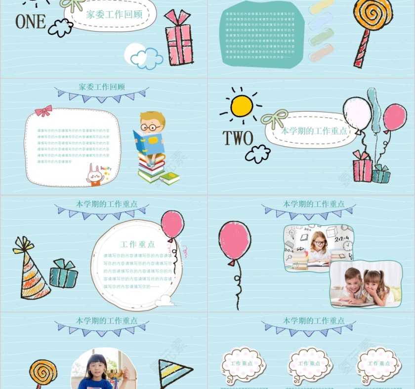 幼儿园教委会教育宣讲幼儿园家委会培训第2张