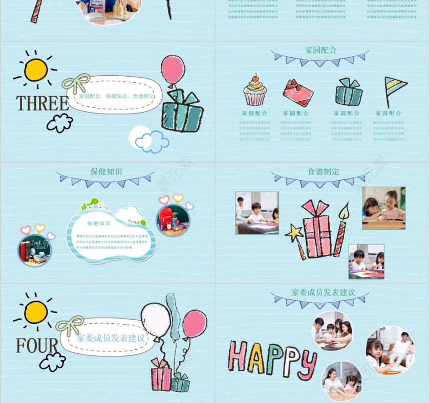 幼儿园教委会教育宣讲幼儿园家委会培训第3张