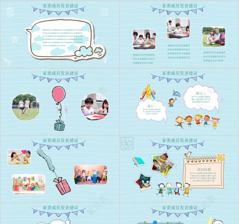 幼儿园教委会教育宣讲幼儿园家委会培训第4张