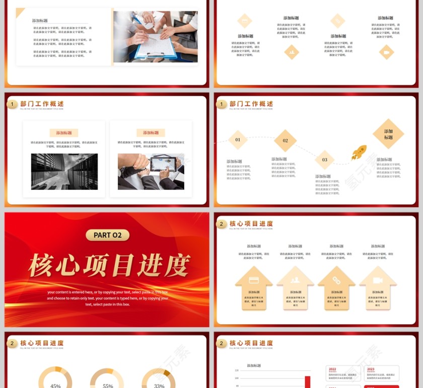 红金新征程再出发2024新年工作计划PPT模板第2张