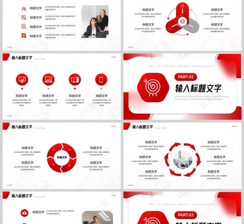 红色毛玻璃风格年终计划报告PPT模板第2张