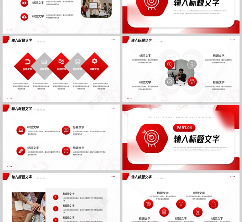 红色毛玻璃风格年终计划报告PPT模板第3张