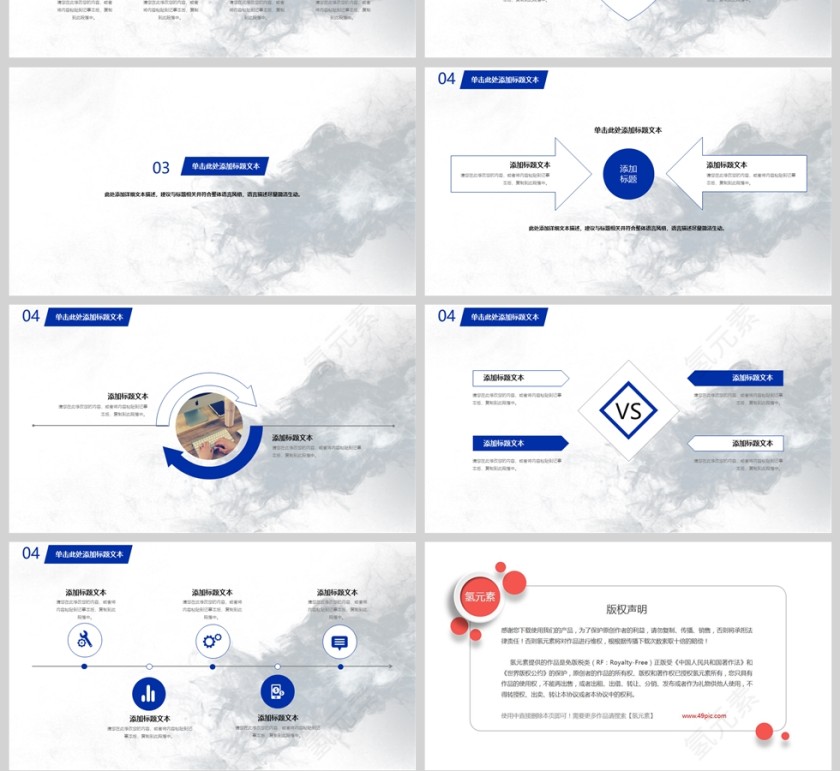 蓝色商务年中工作总结汇报通用PPT模版第4张