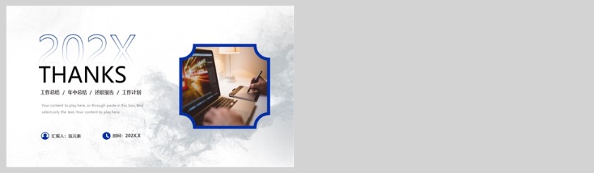 蓝色商务年中工作总结汇报通用PPT模版第5张