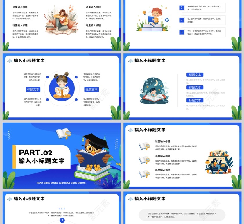 蓝色卡通风格多读书读好书读书分享PPT模板第2张
