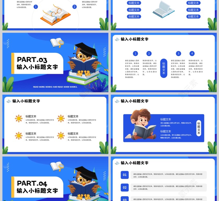 蓝色卡通风格多读书读好书读书分享PPT模板第3张