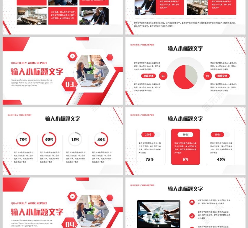 红色简约商务风格季度工作总结报告PPT模板第3张