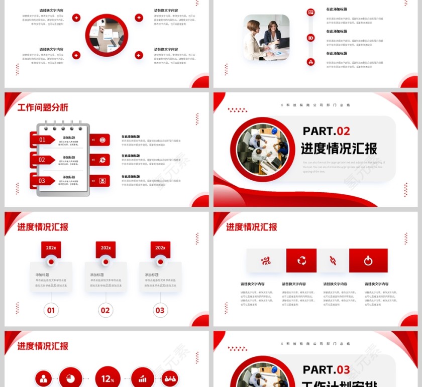 红色而简约风格个人工作报告PPT模板第2张