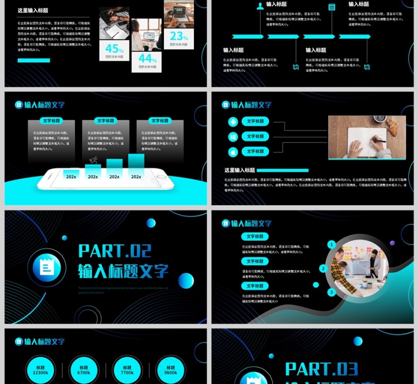蓝色科技风格工作报告总结PPT模板第2张
