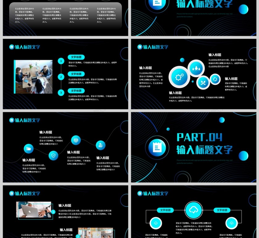 蓝色科技风格工作报告总结PPT模板第3张