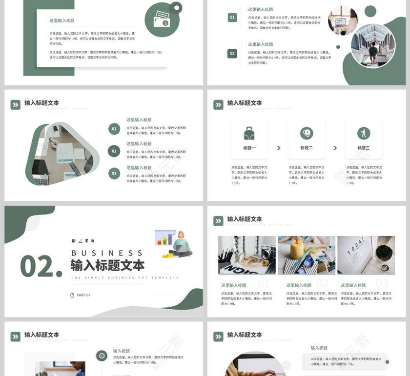 绿色商务风格工作汇报PPT模板第2张