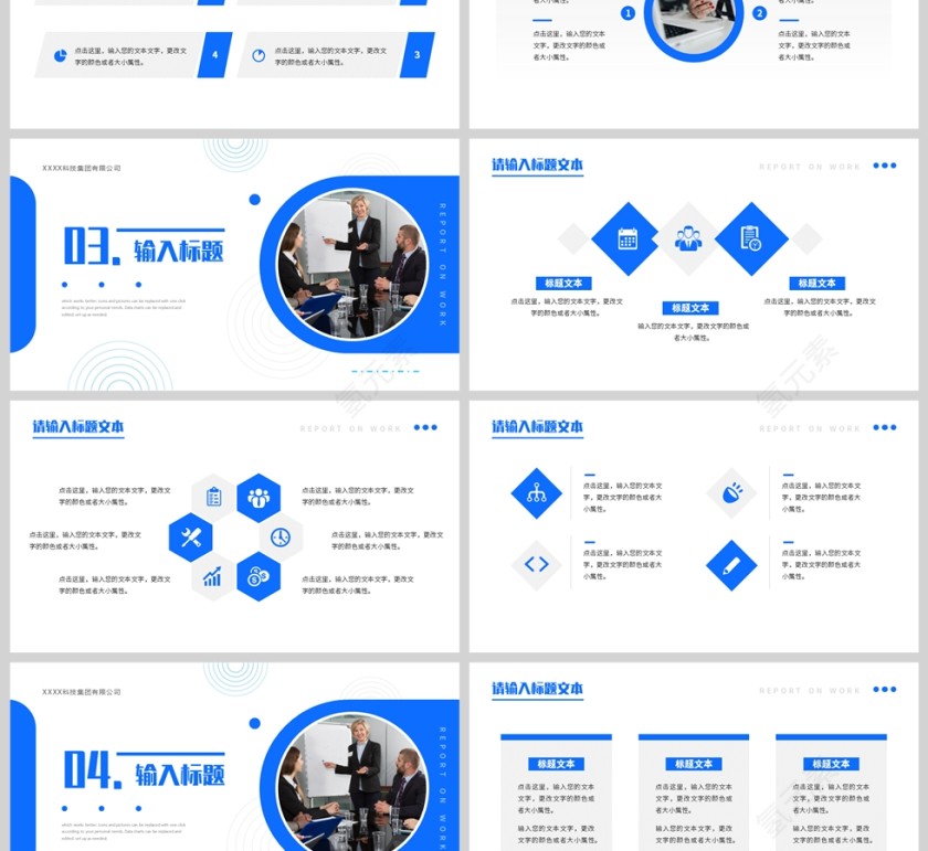 蓝色简约风述职报告PPT模板第3张