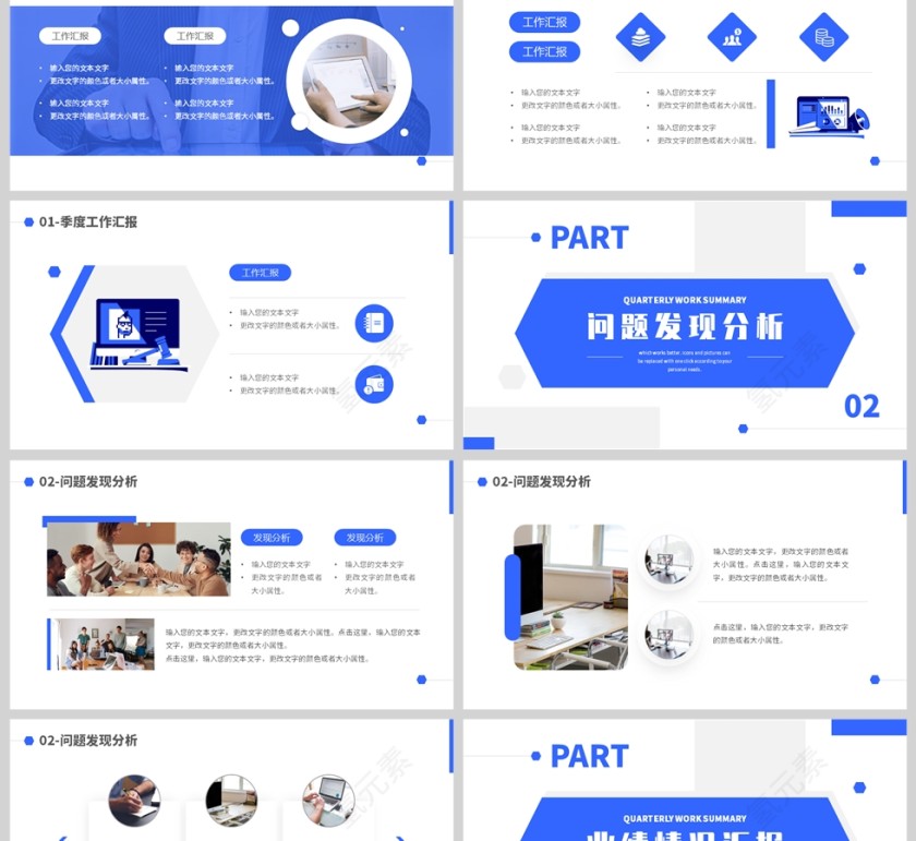 蓝色商务风格季度总结汇报PPT模板第2张