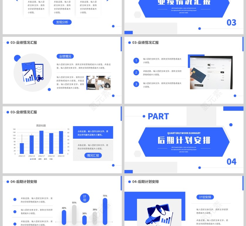 蓝色商务风格季度总结汇报PPT模板第3张