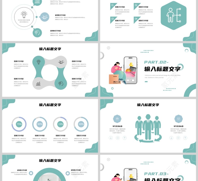 绿色插画风格营销策划汇报PPT模板第2张