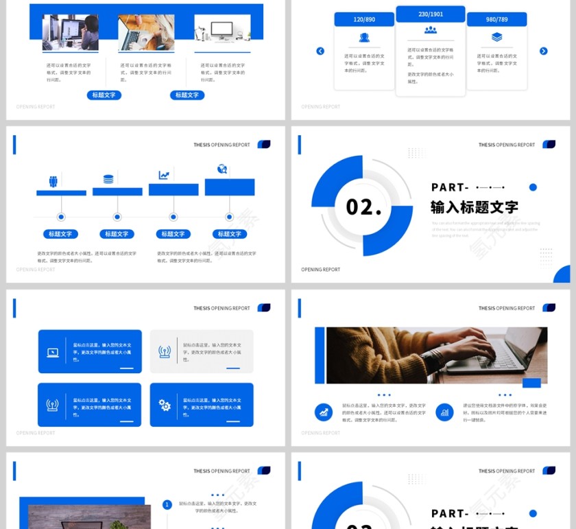 蓝色简约风工作汇报PPT模板第2张
