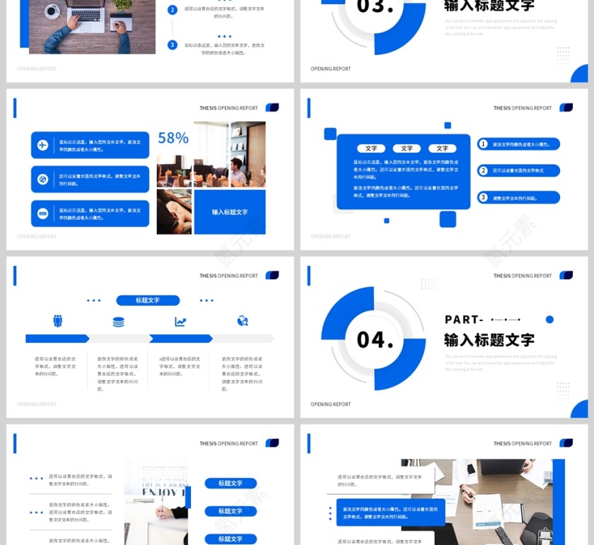 蓝色简约风工作汇报PPT模板第3张