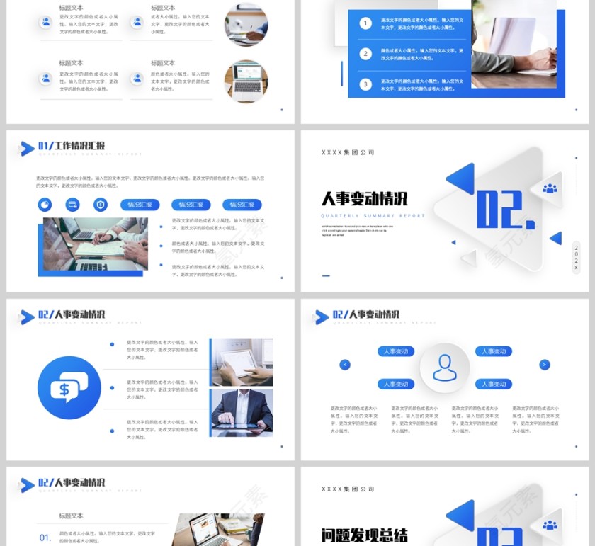 蓝色简约立体风人事部门hr季度总结汇报PPT模板第2张