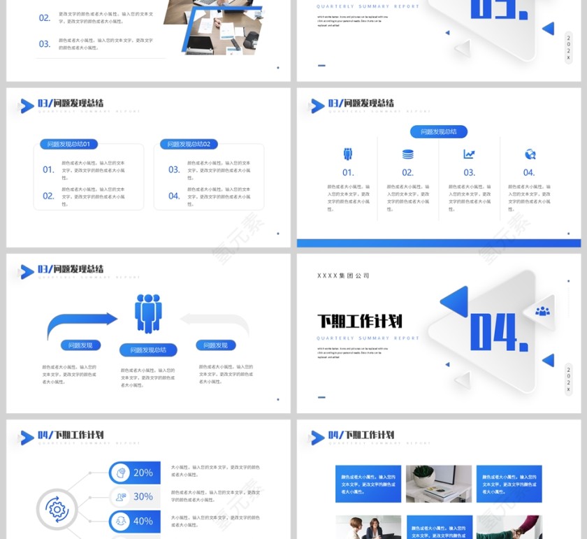 蓝色简约立体风人事部门hr季度总结汇报PPT模板第3张