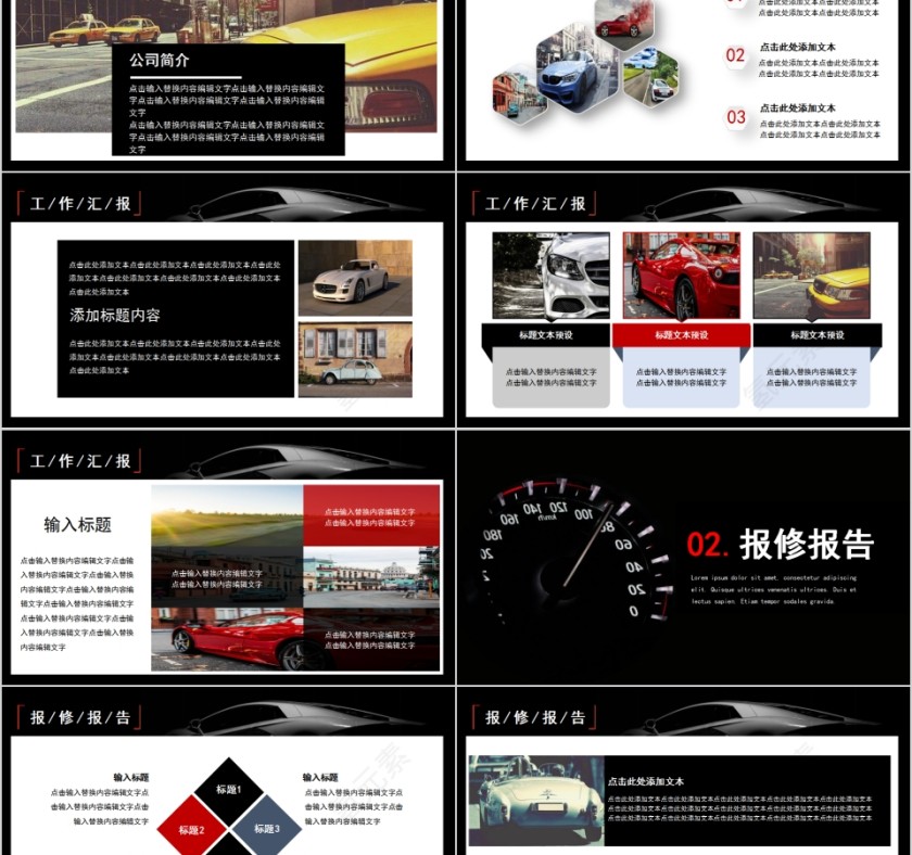 汽修行业汽车维修通用报告第2张