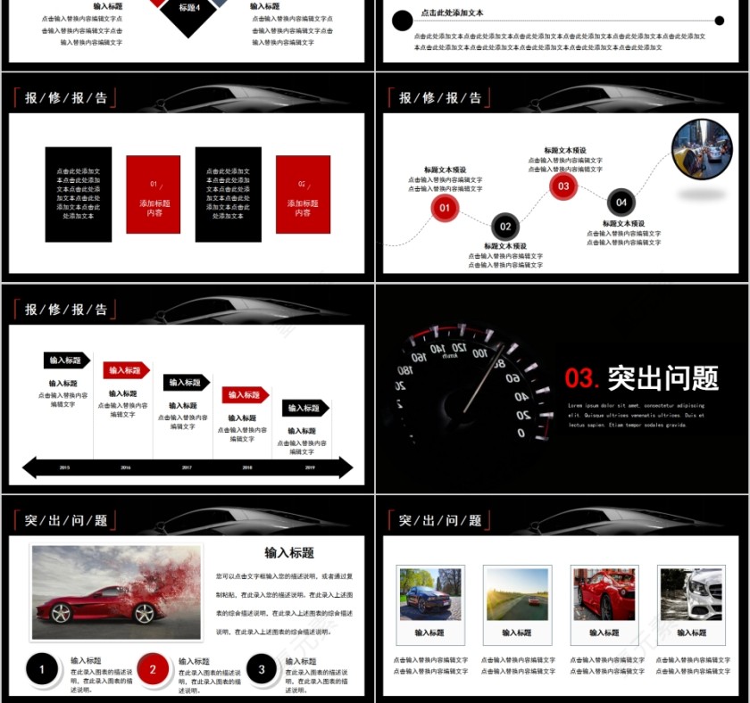 汽修行业汽车维修通用报告第3张