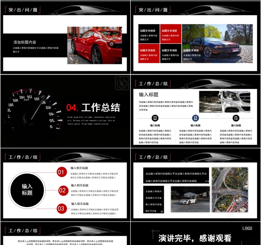 汽修行业汽车维修通用报告第4张