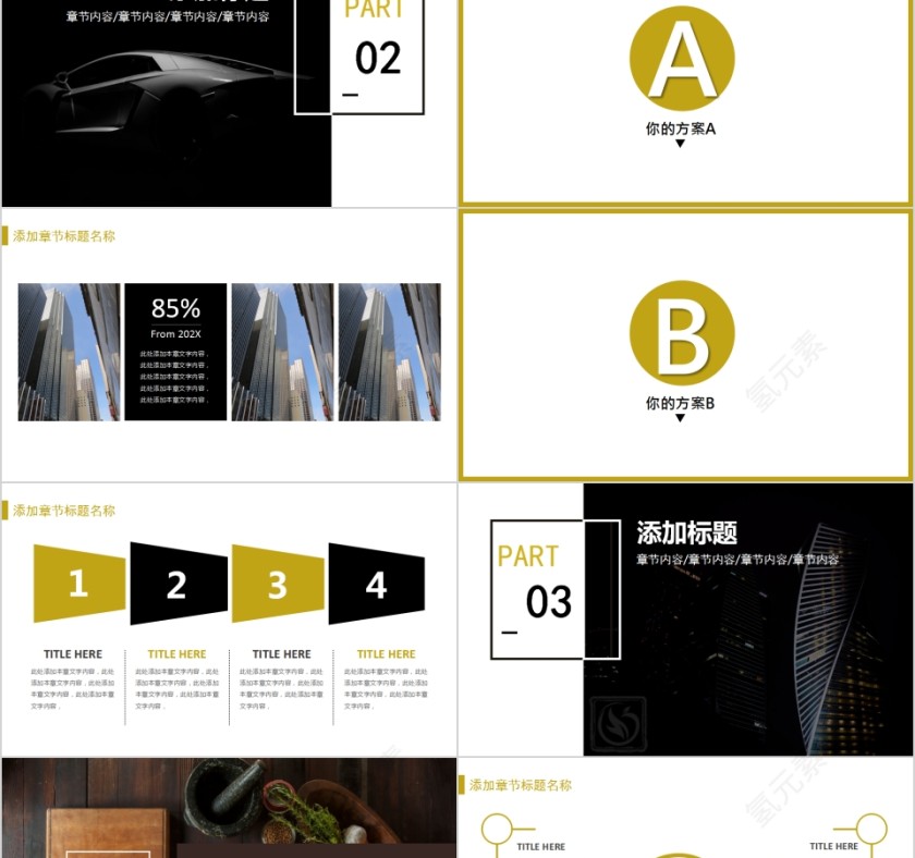 汽车精品内饰配件商务模板第3张