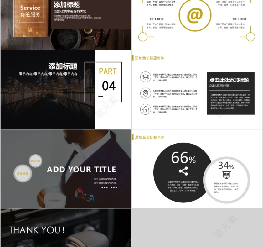 汽车精品内饰配件商务模板第4张